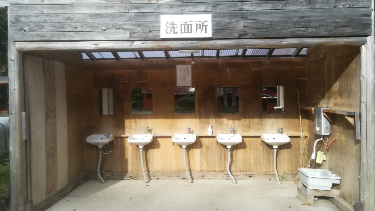 菅沼キャンプ村の洗面所